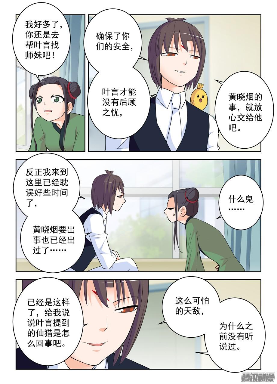 王牌御史317,不会有外援来救场