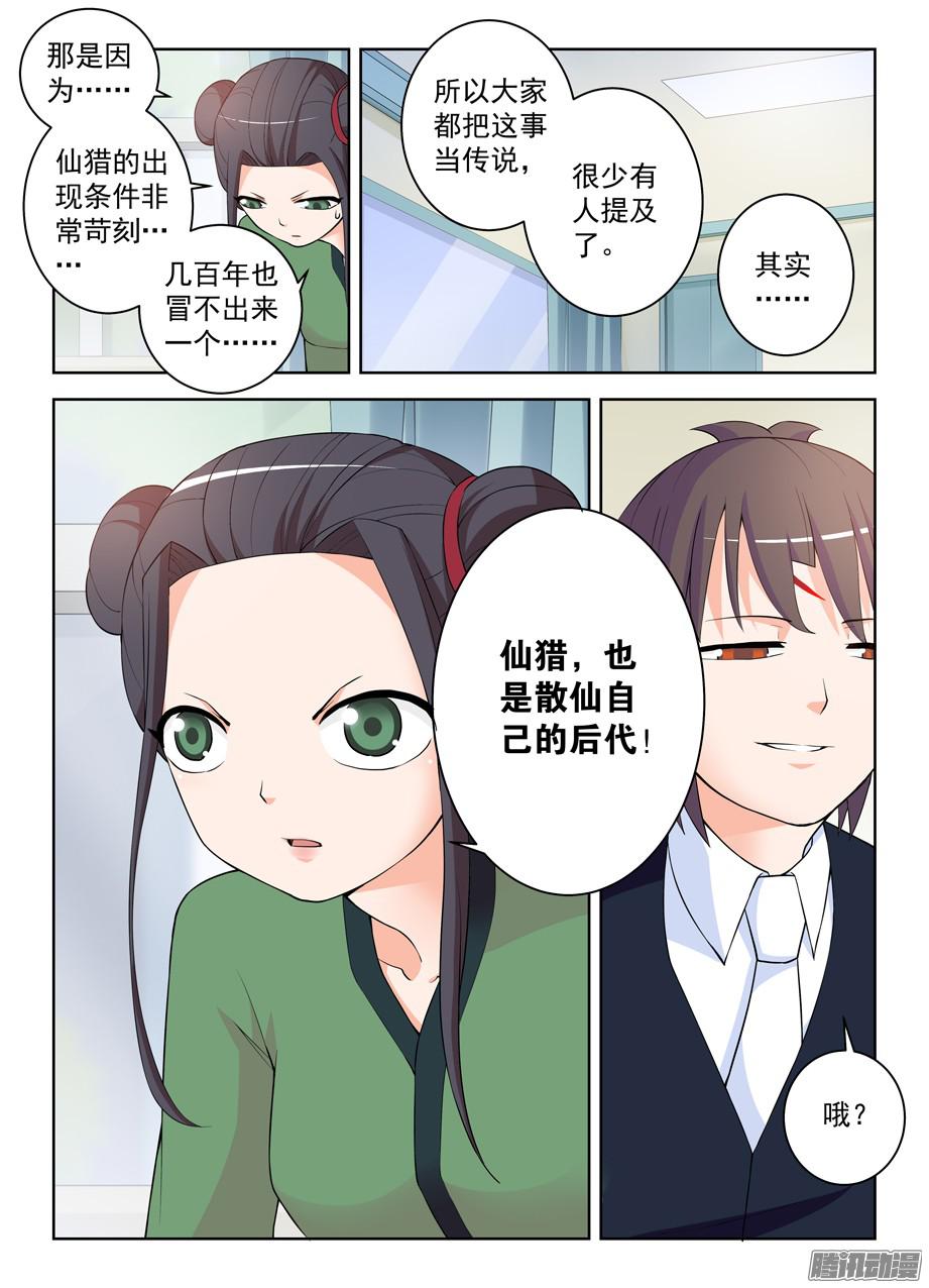 王牌御史317,不会有外援来救场