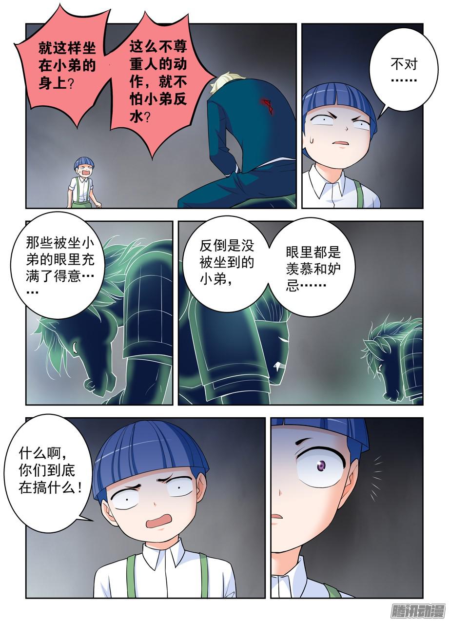 王牌御史320,这是触发了什么被动？