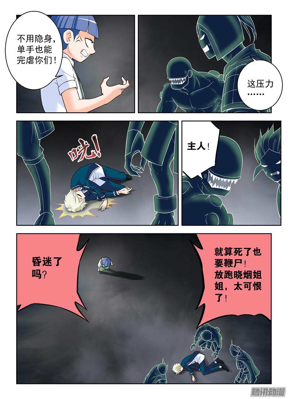 王牌御史320,这是触发了什么被动？
