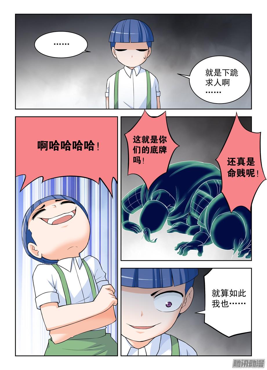 王牌御史320,这是触发了什么被动？