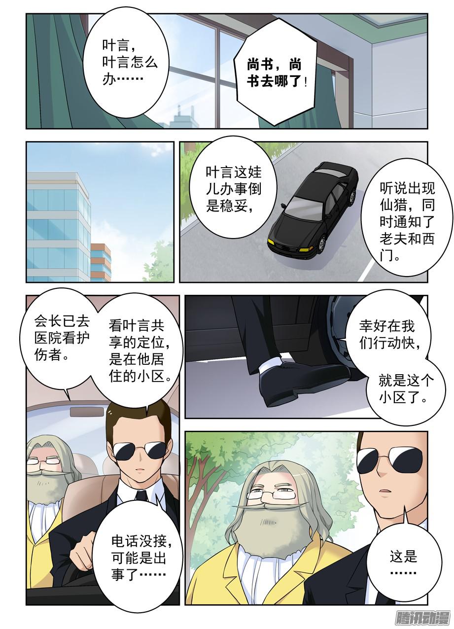 王牌御史321,你对黑暗一无所知