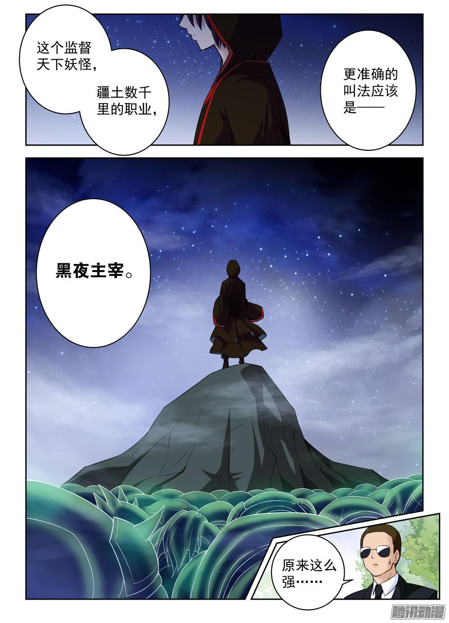 王牌御史321,你对黑暗一无所知
