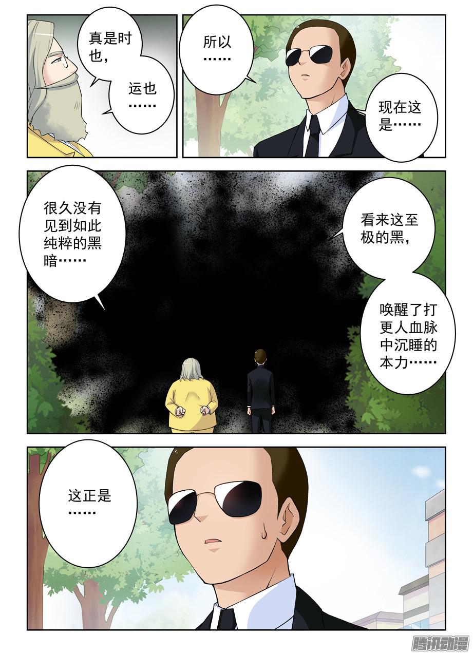 王牌御史321,你对黑暗一无所知
