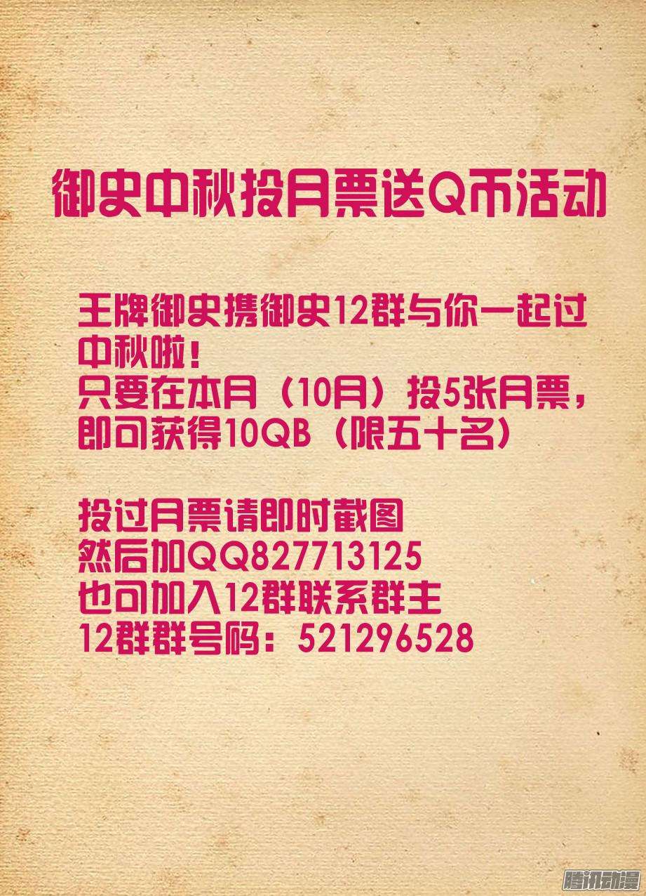 王牌御史321,你对黑暗一无所知