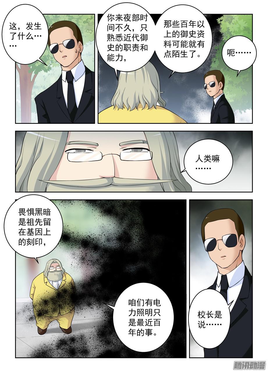 王牌御史321,你对黑暗一无所知
