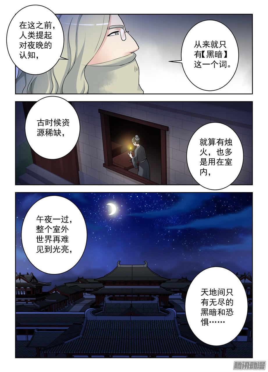 王牌御史321,你对黑暗一无所知