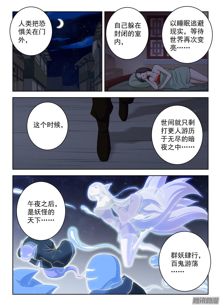 王牌御史321,你对黑暗一无所知