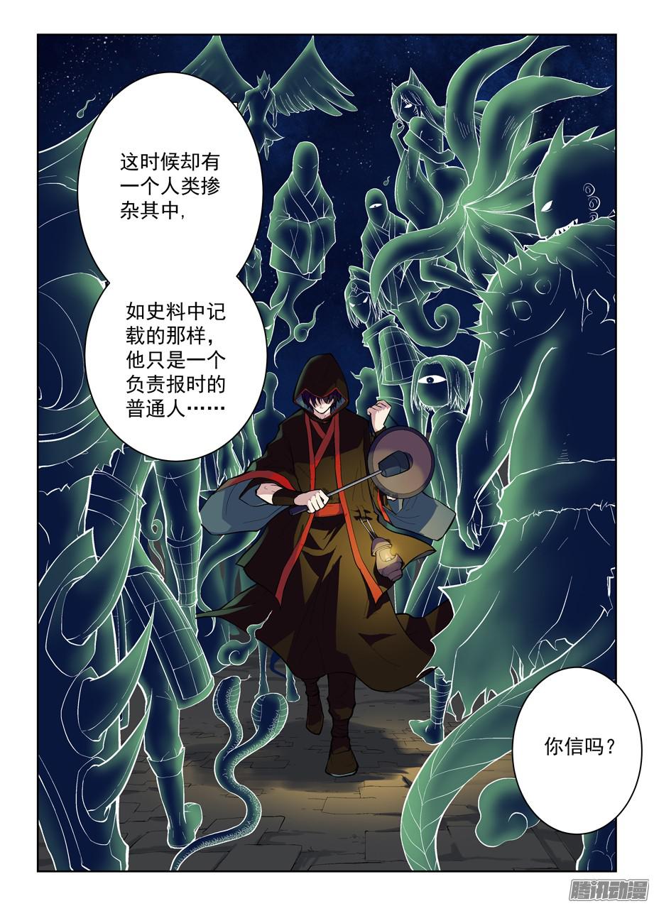 王牌御史321,你对黑暗一无所知