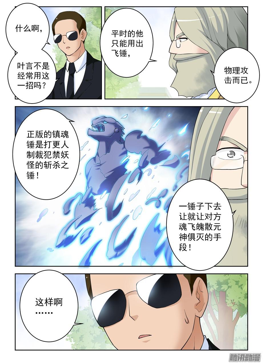 王牌御史322,正版锤
