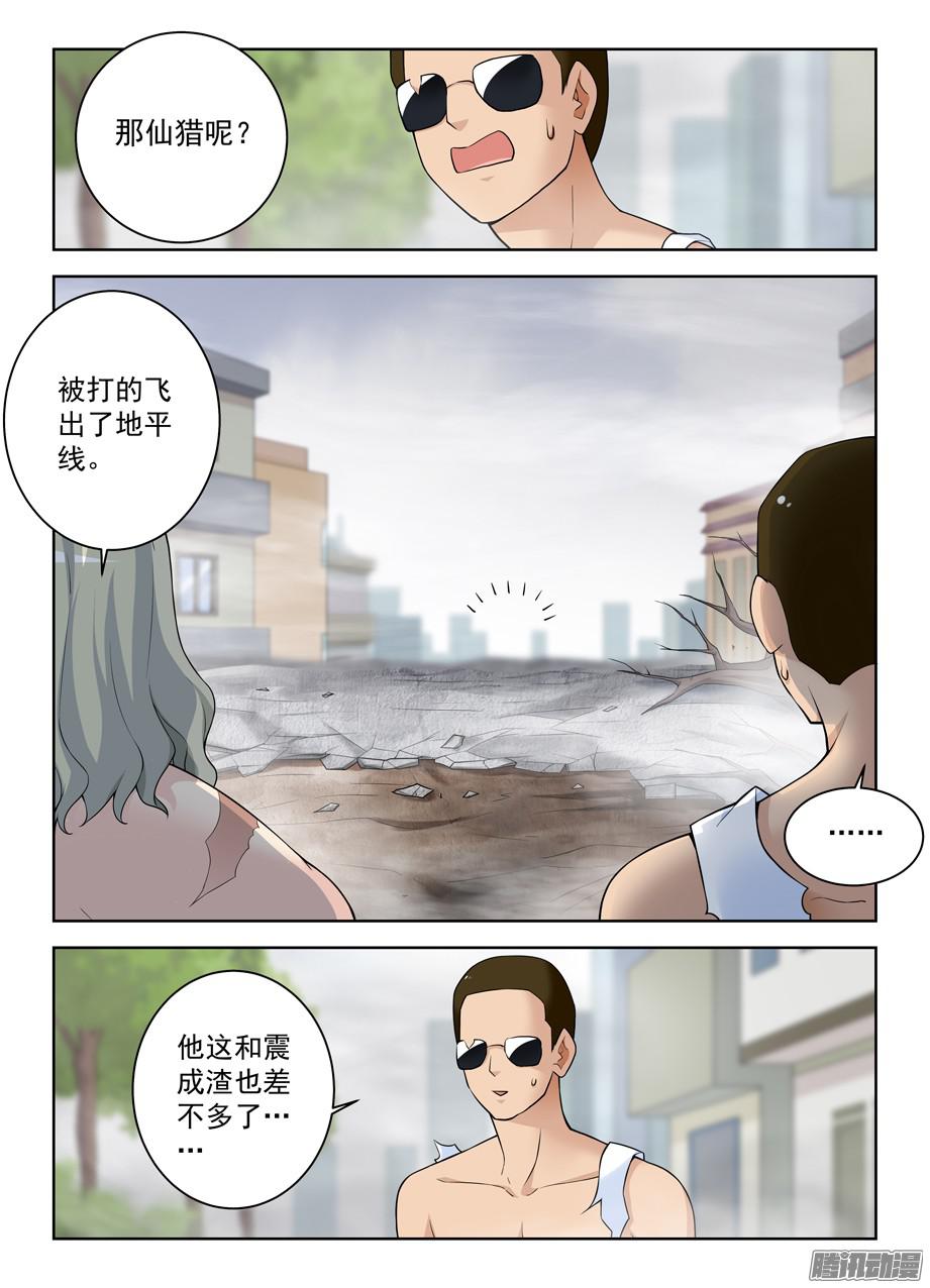 王牌御史323,新星与时代