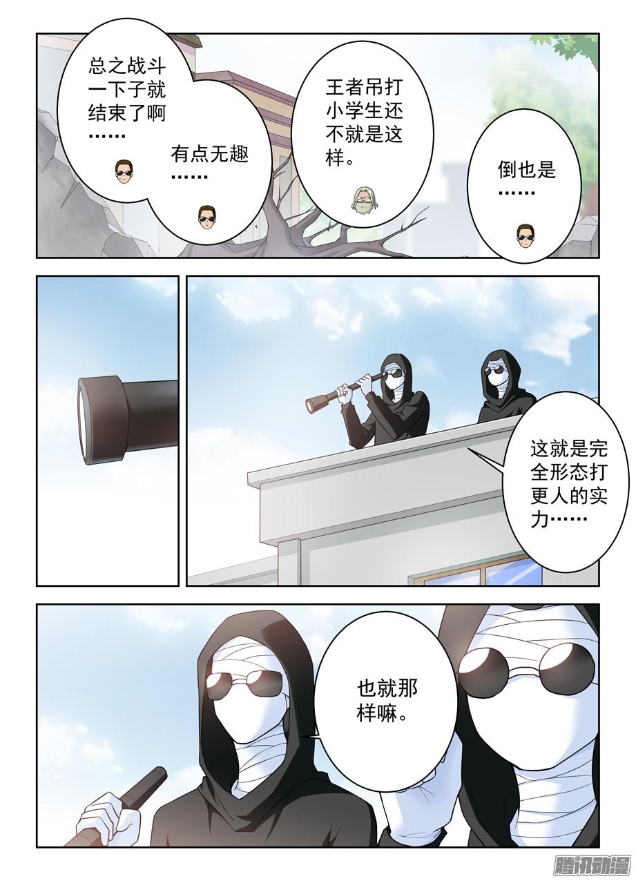 王牌御史323,新星与时代