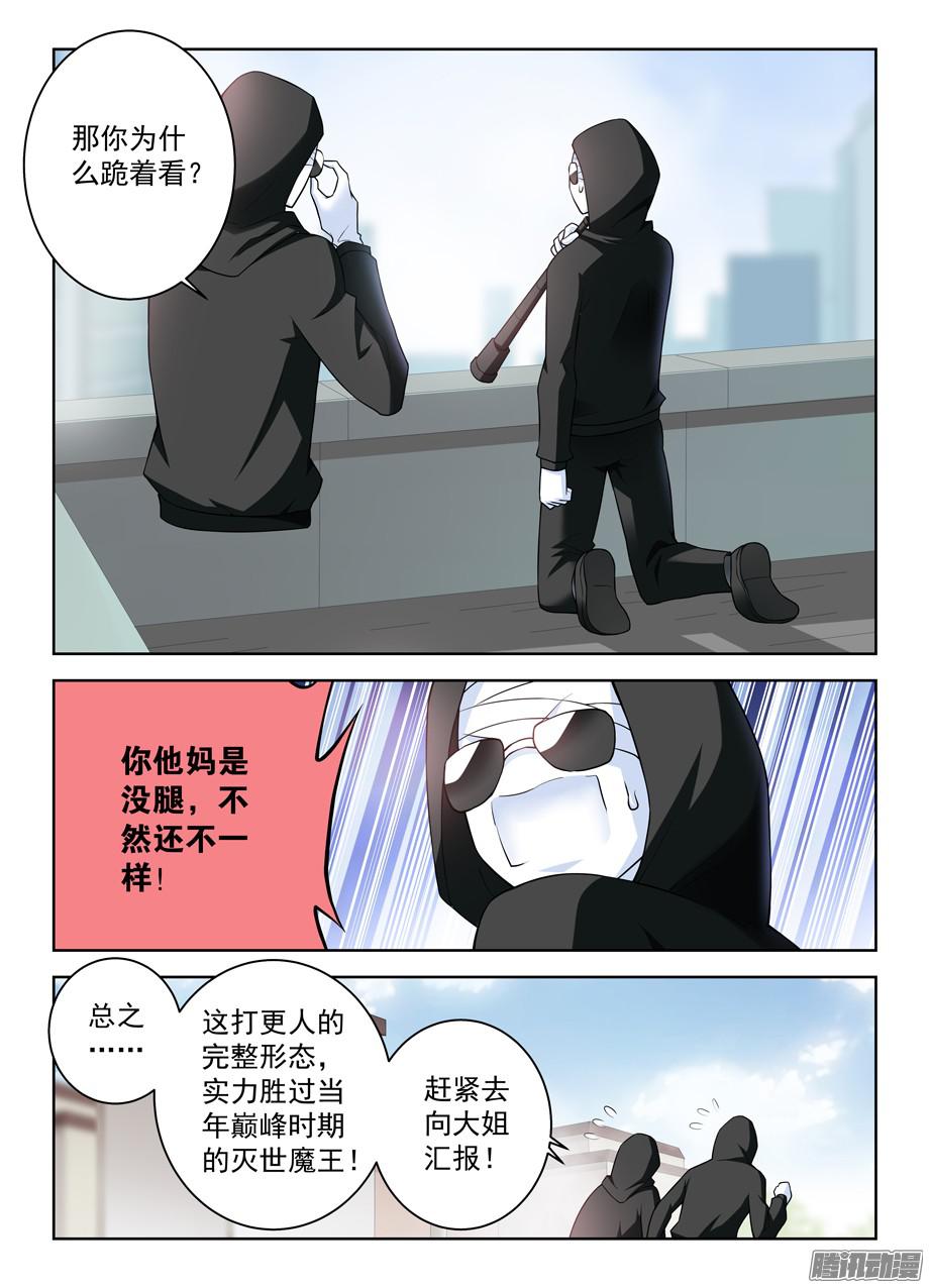 王牌御史323,新星与时代