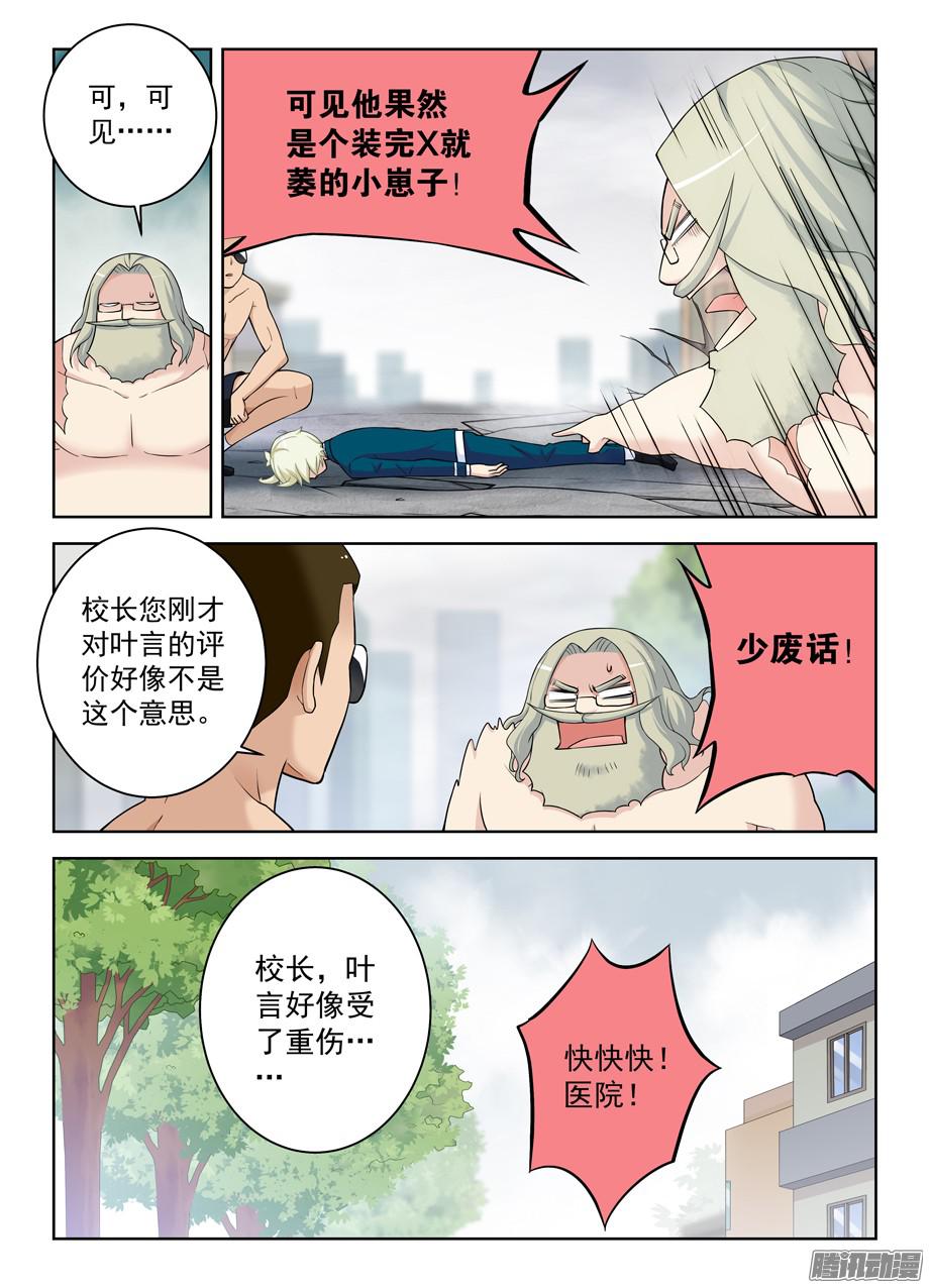王牌御史323,新星与时代