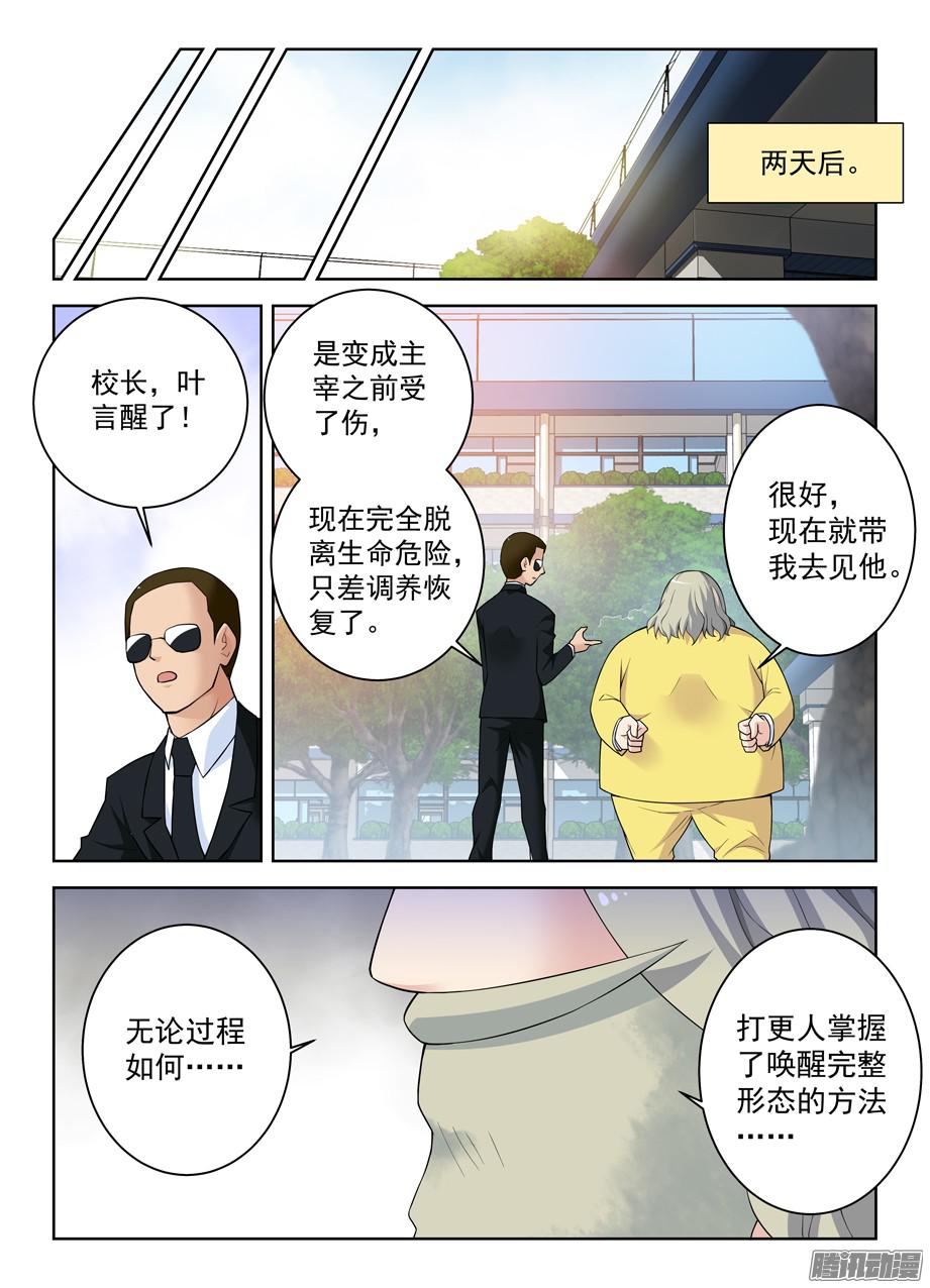 王牌御史323,新星与时代