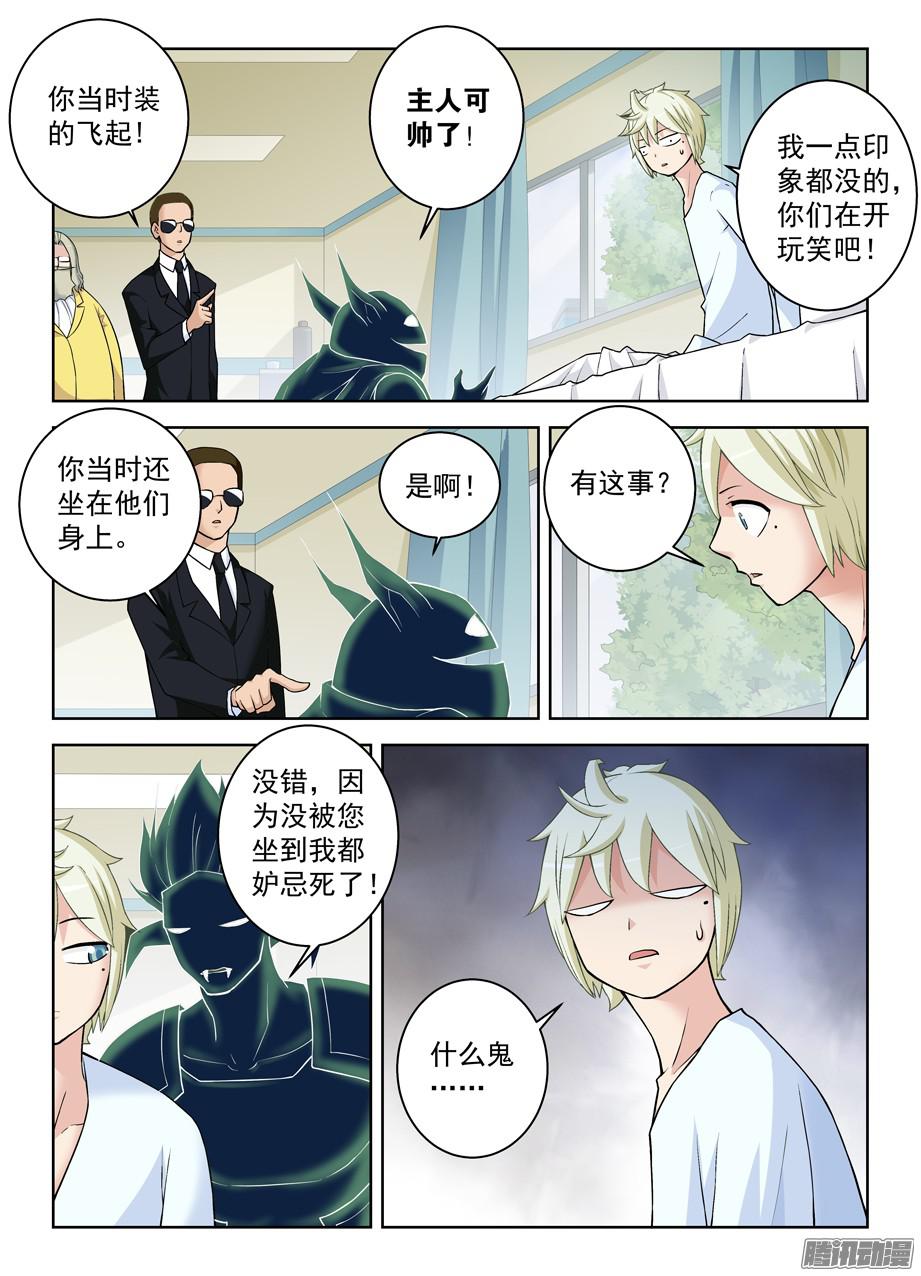王牌御史324,时代终结是你想多了……