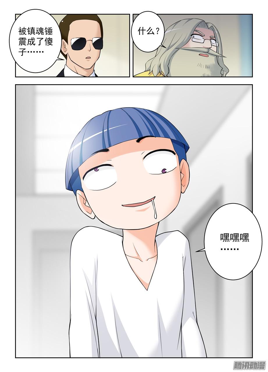 王牌御史324,时代终结是你想多了……