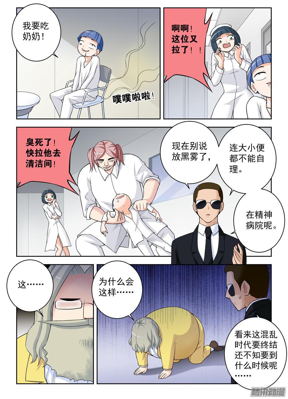 王牌御史324,时代终结是你想多了……