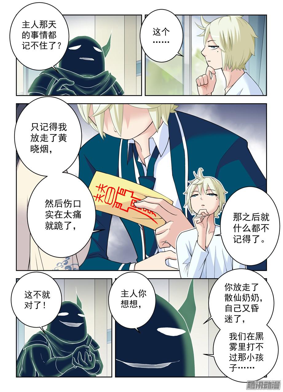 王牌御史324,时代终结是你想多了……