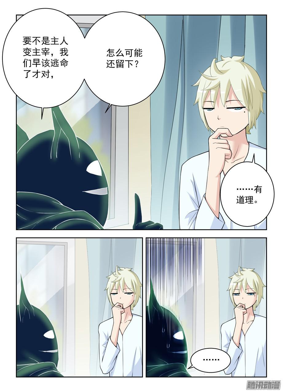 王牌御史324,时代终结是你想多了……