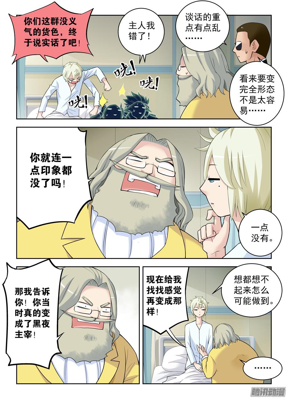 王牌御史324,时代终结是你想多了……