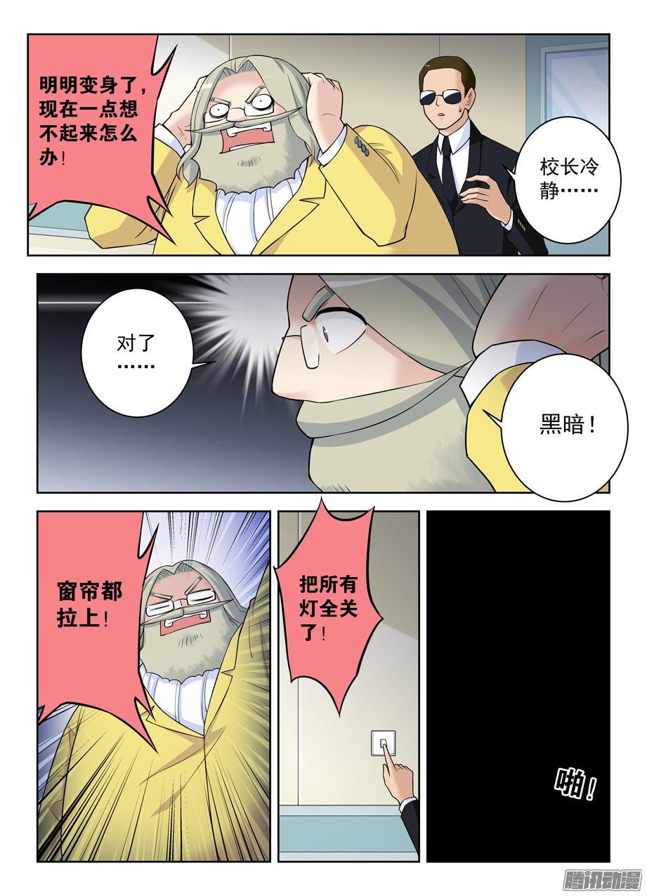 王牌御史324,时代终结是你想多了……
