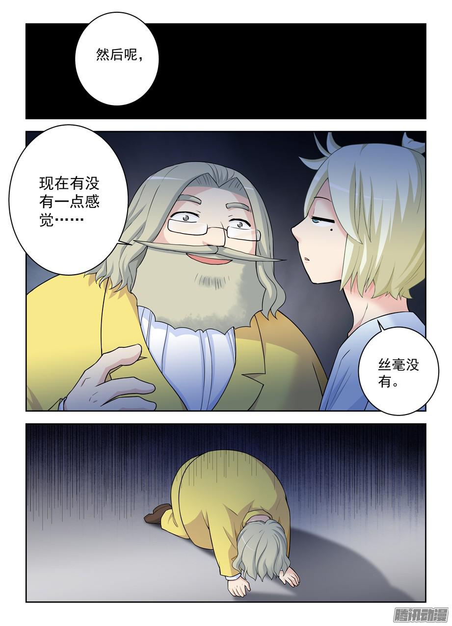 王牌御史324,时代终结是你想多了……