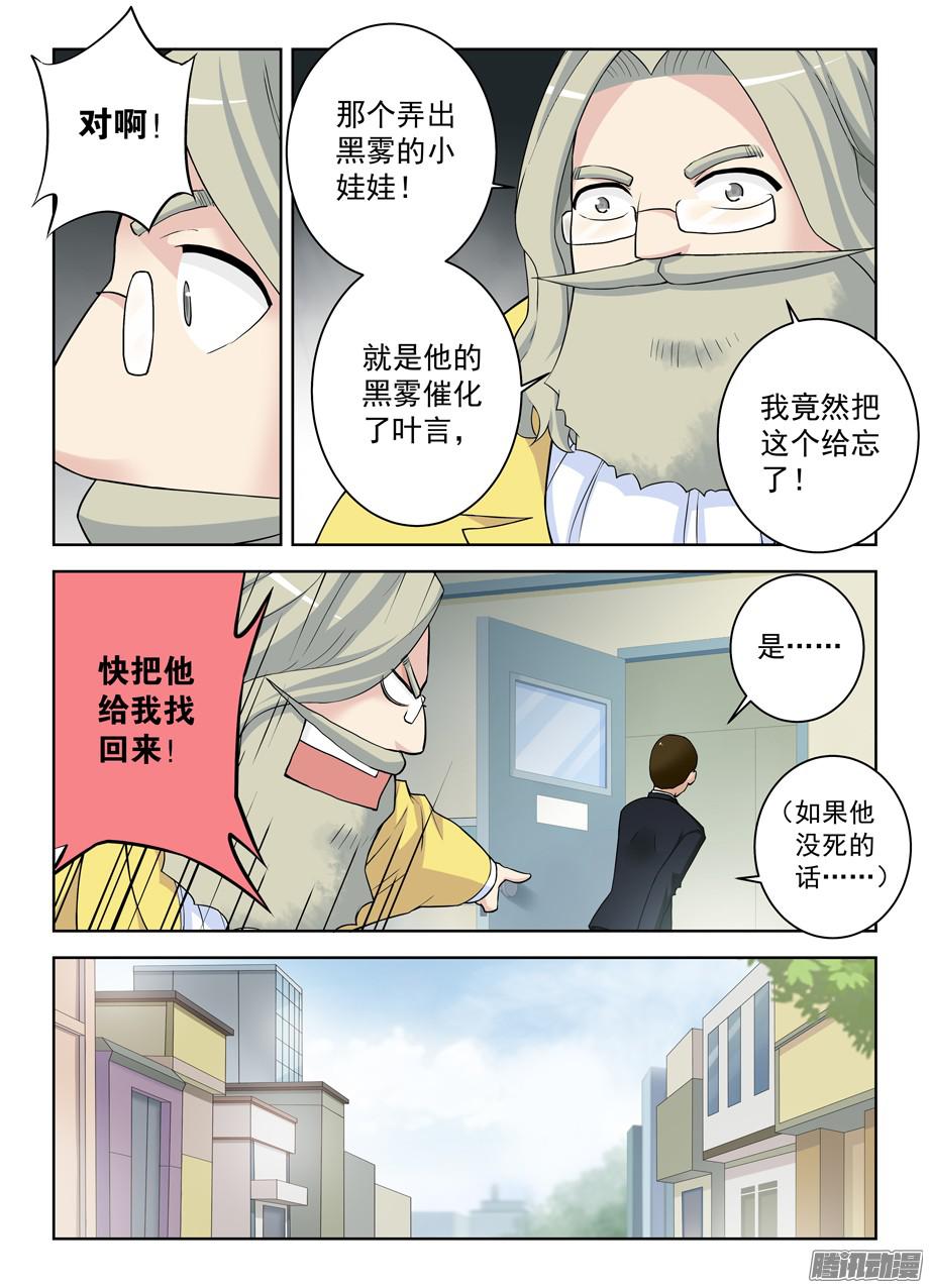 王牌御史324,时代终结是你想多了……