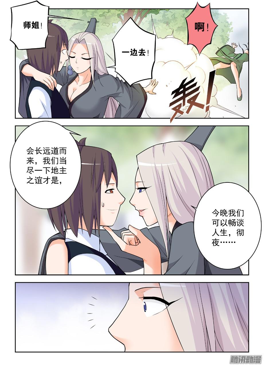 王牌御史325,仙猎事件还没有结束……