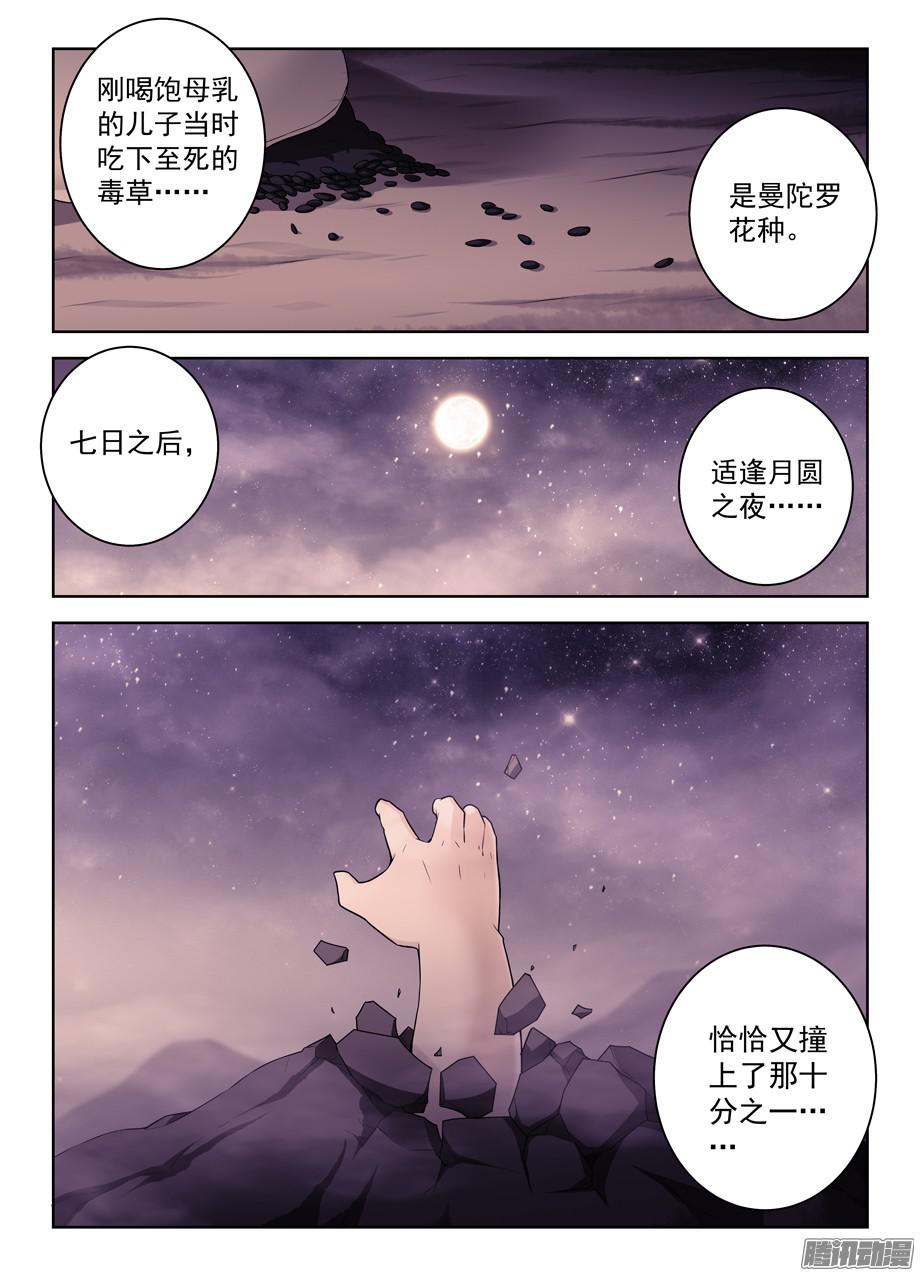 王牌御史326,论散仙的靠谱度……