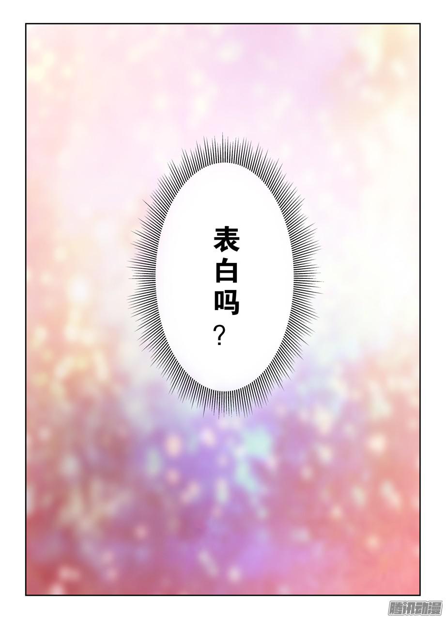 王牌御史327,医院二人组的后账1