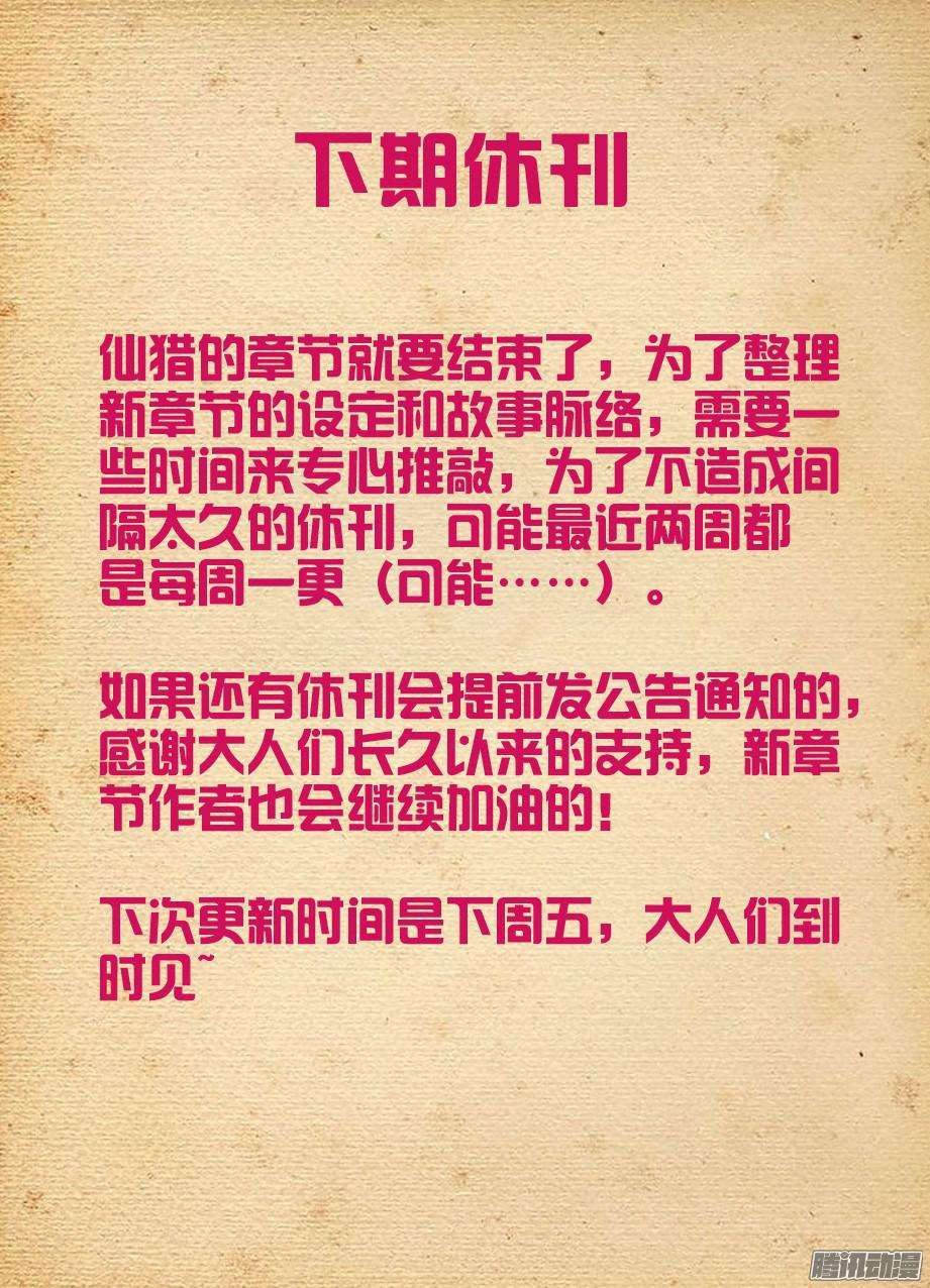 王牌御史327,医院二人组的后账1