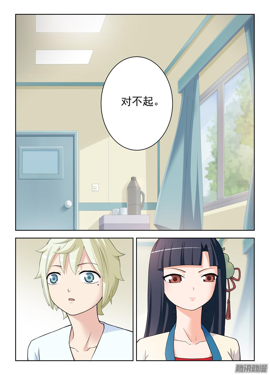 王牌御史327,医院二人组的后账1