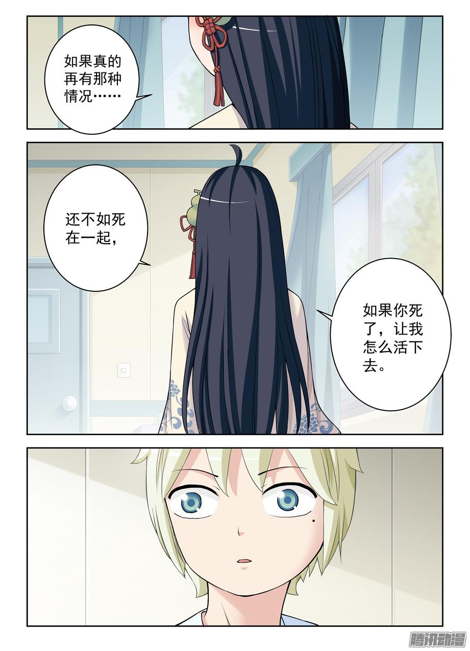 王牌御史327,医院二人组的后账1