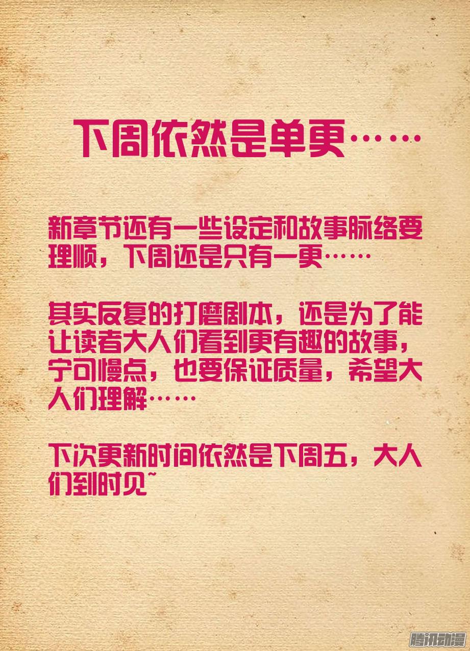王牌御史328,医院二人组的后账2