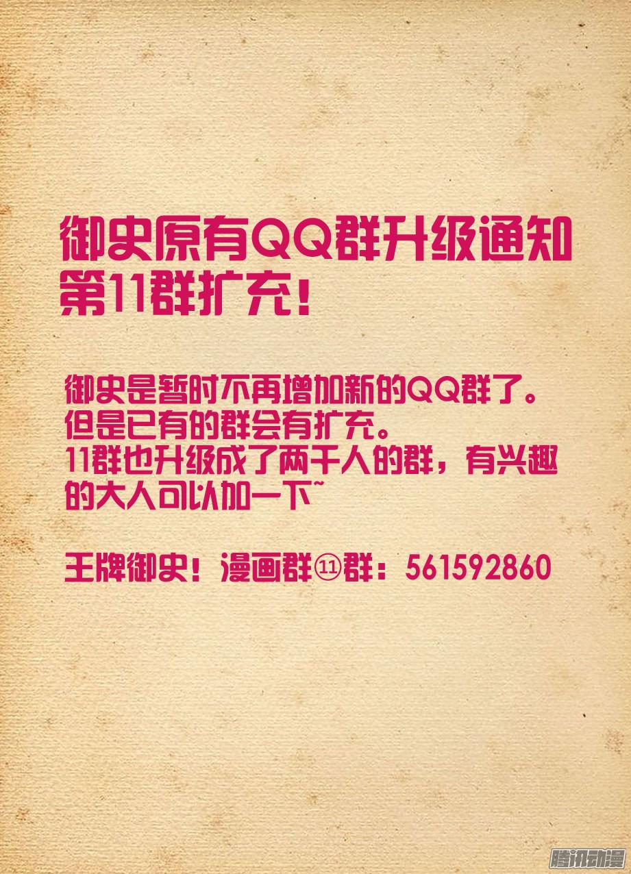 王牌御史329,红围巾