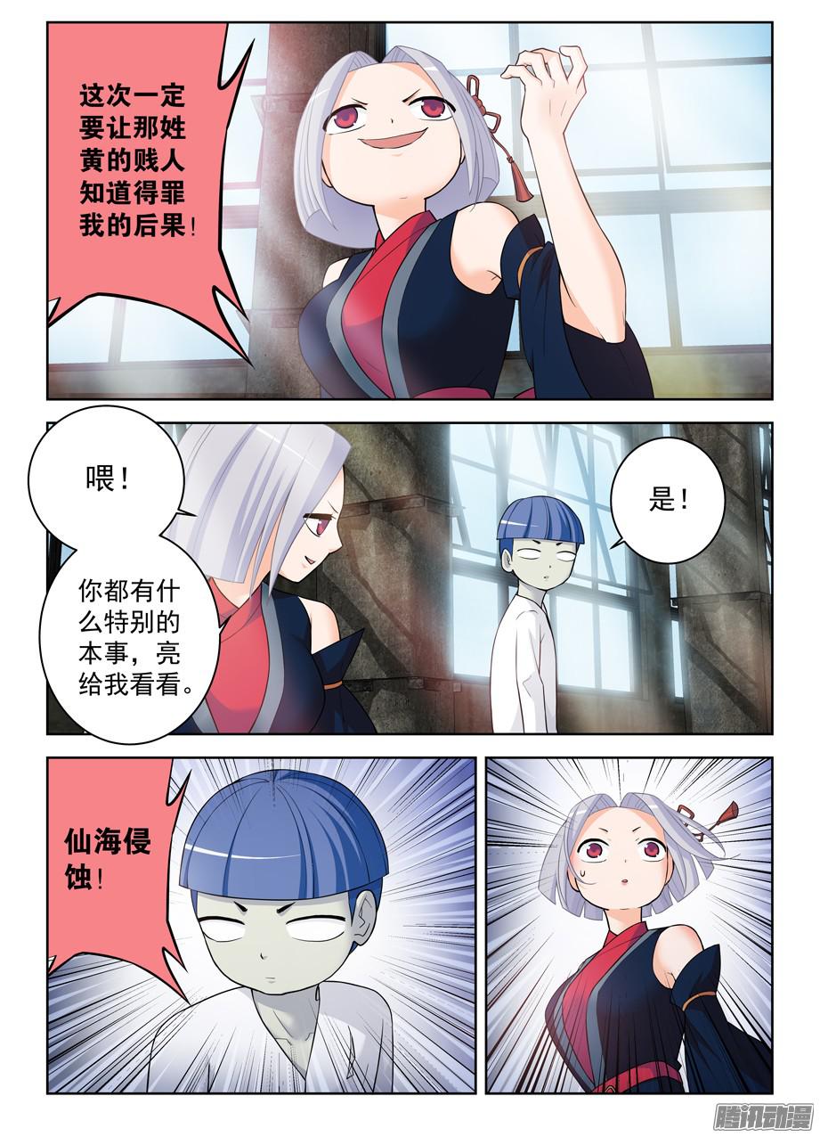 王牌御史329,红围巾