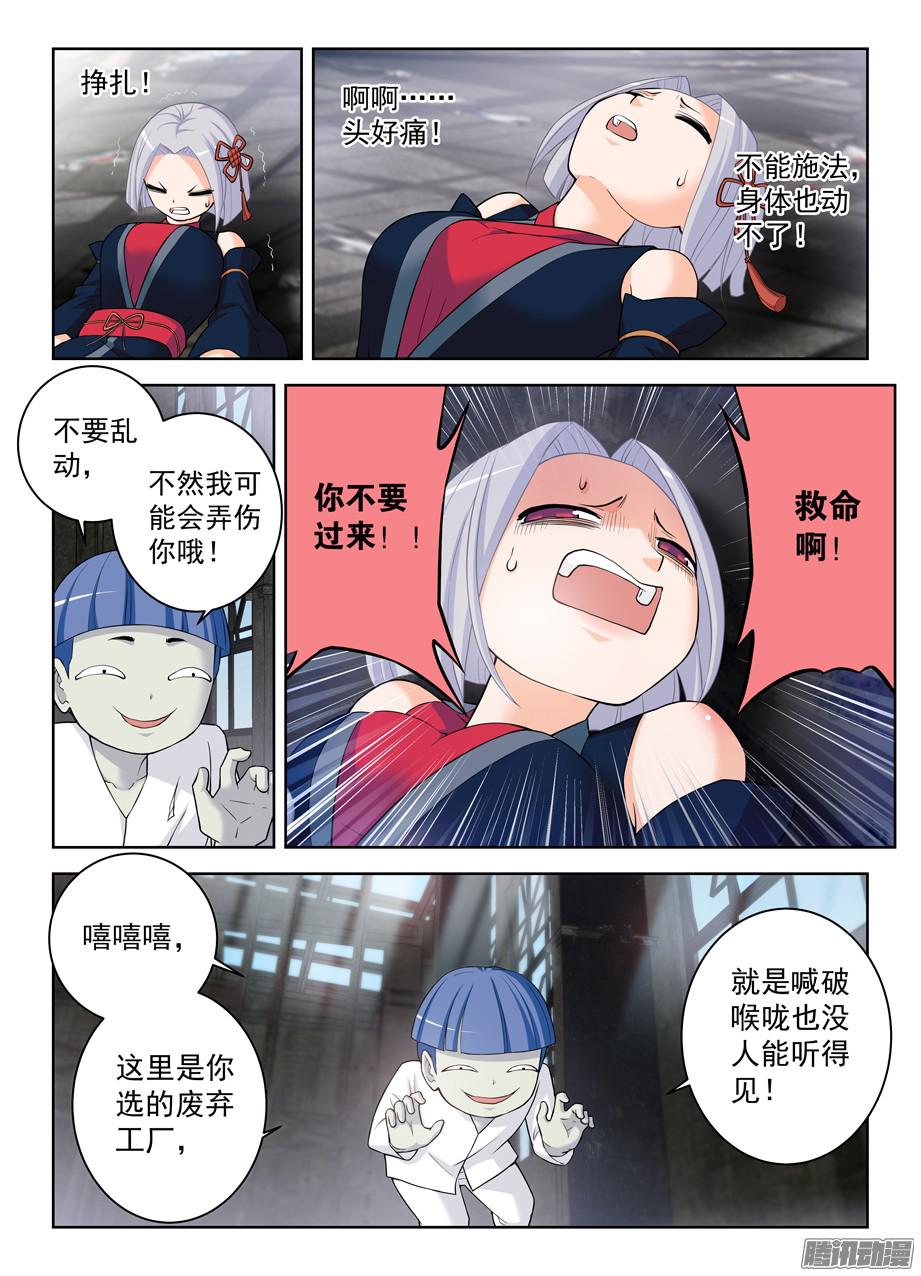 王牌御史329,红围巾