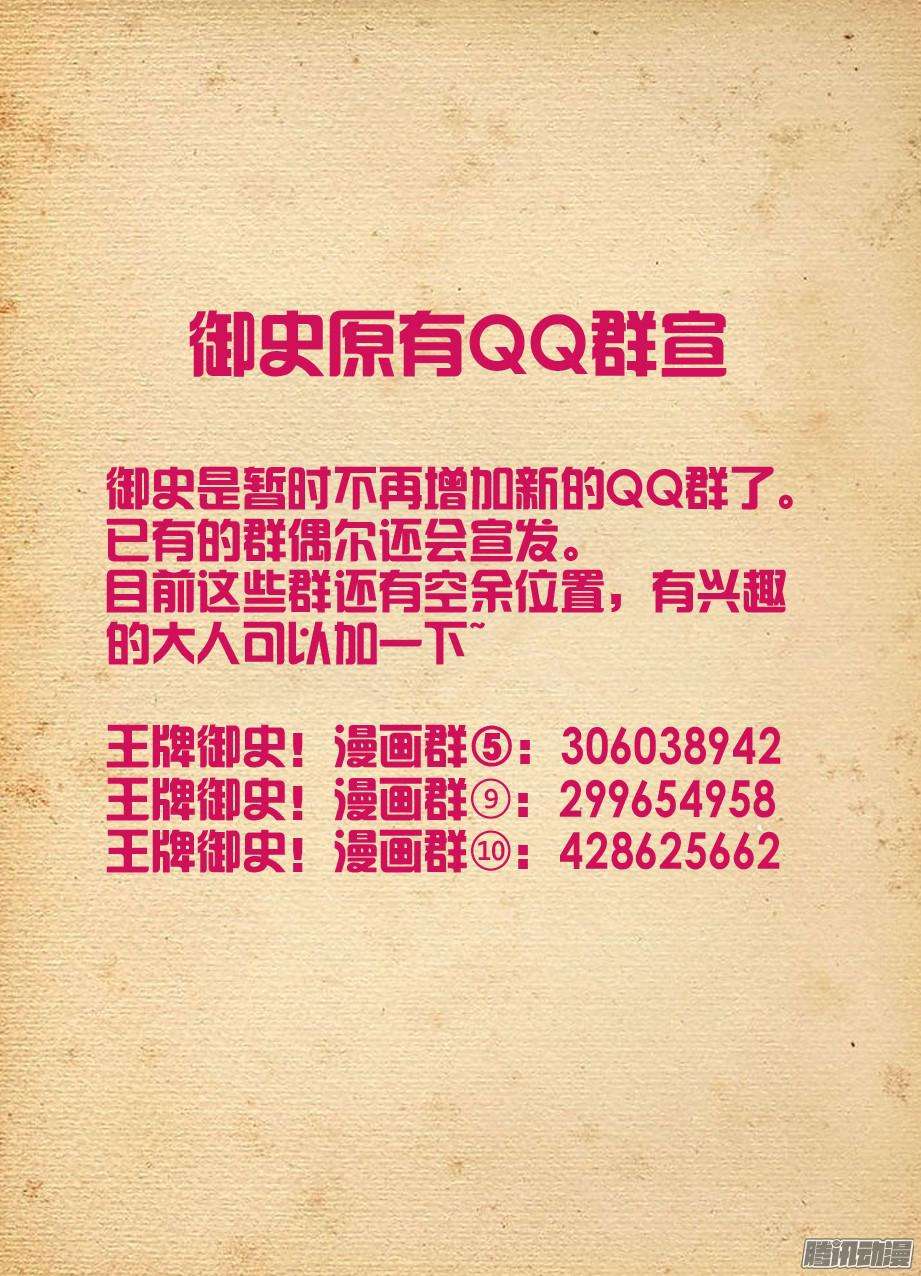 王牌御史330,绿