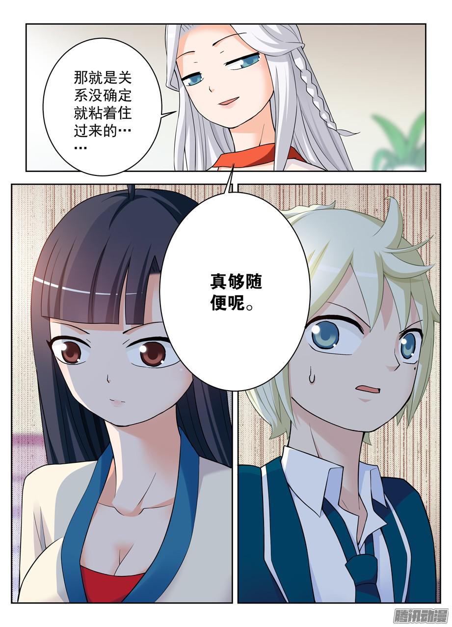 王牌御史331,惹事不怕事大的姑娘