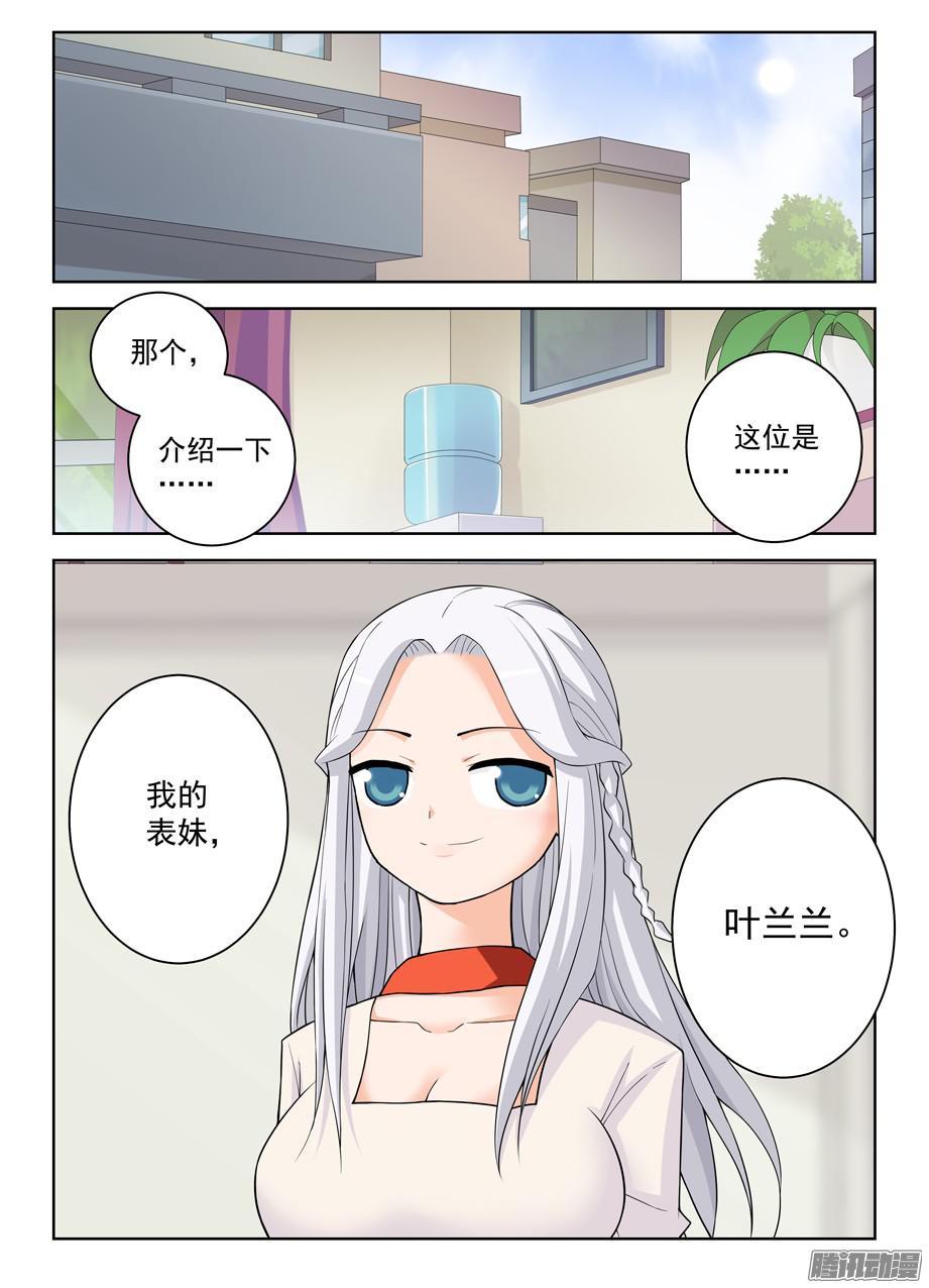 王牌御史331,惹事不怕事大的姑娘