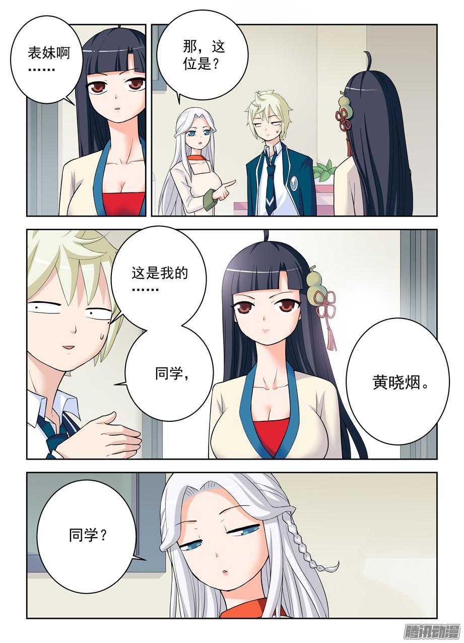 王牌御史331,惹事不怕事大的姑娘