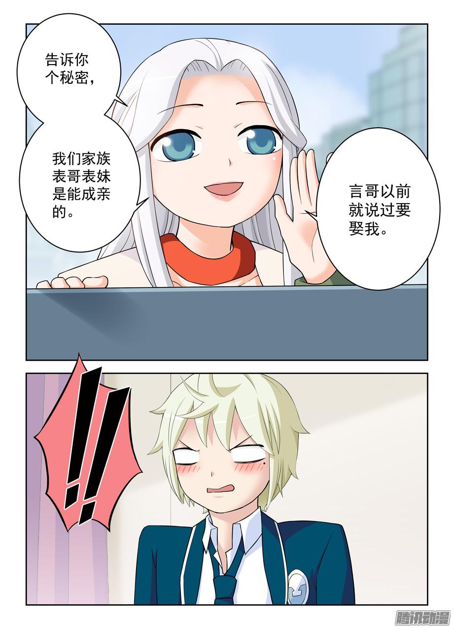 王牌御史332,表妹你是来干嘛的……