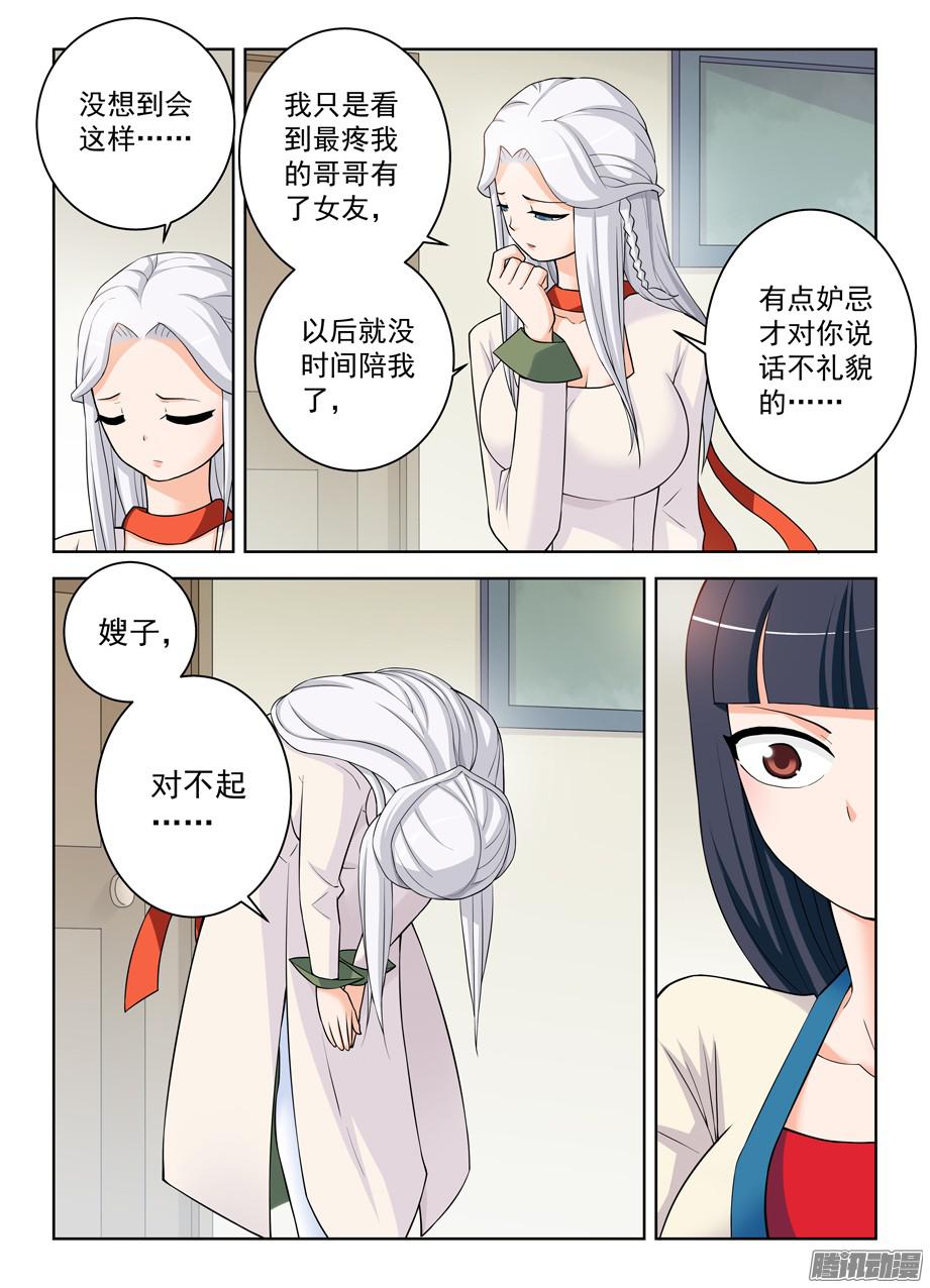 王牌御史332,表妹你是来干嘛的……