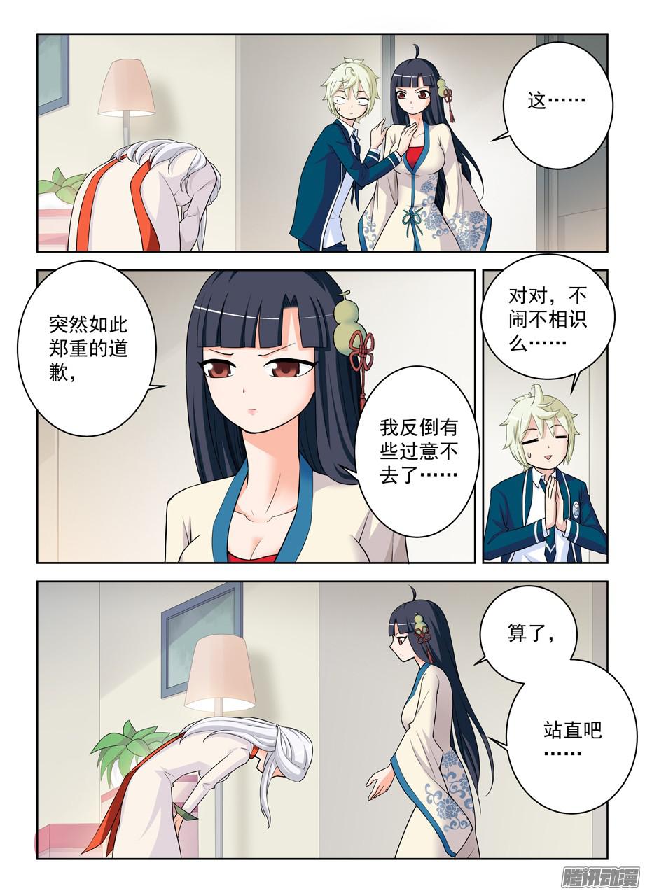 王牌御史332,表妹你是来干嘛的……