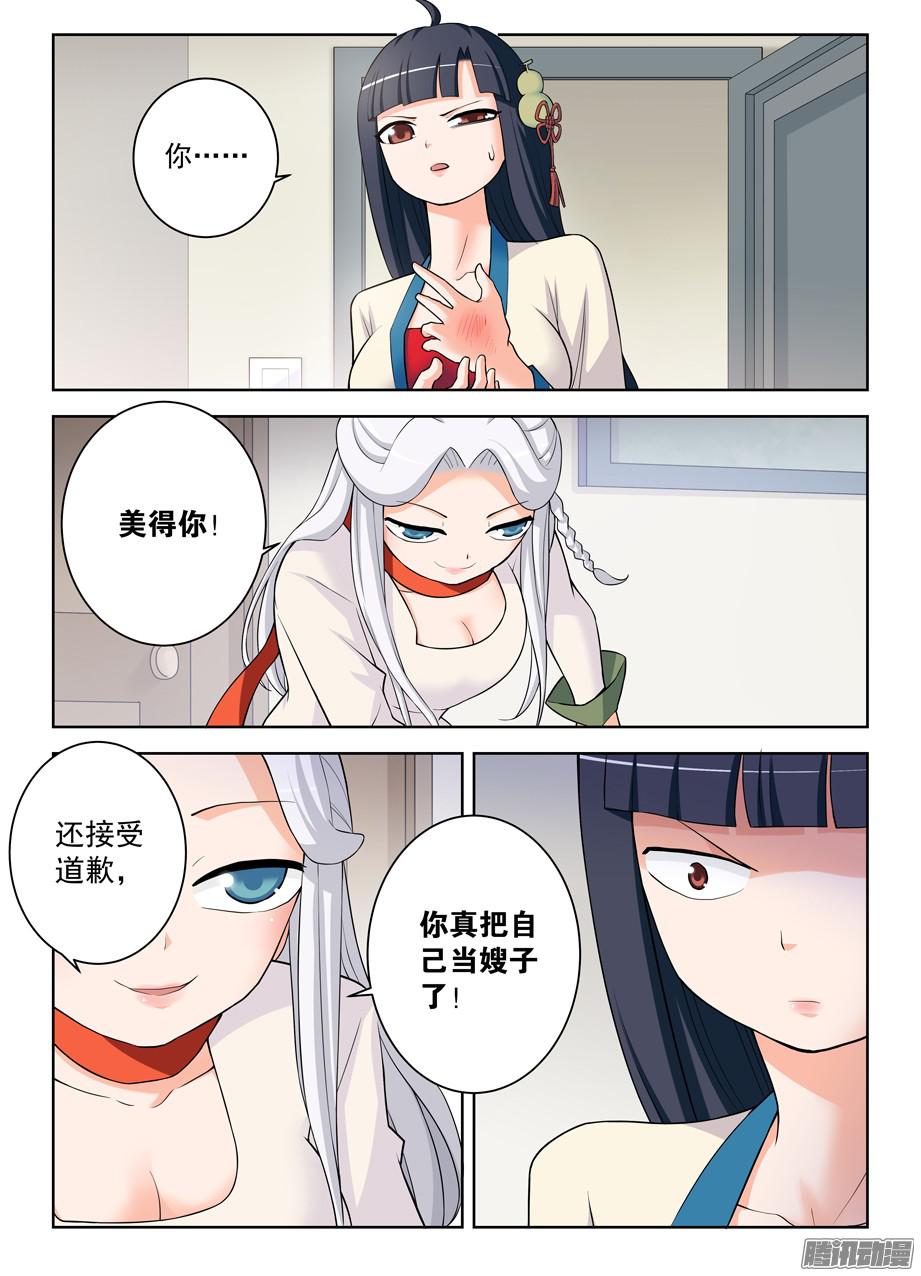 王牌御史332,表妹你是来干嘛的……