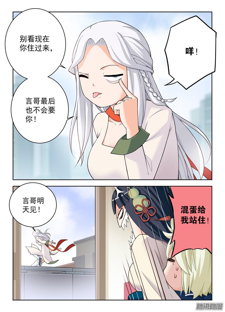 王牌御史332,表妹你是来干嘛的……