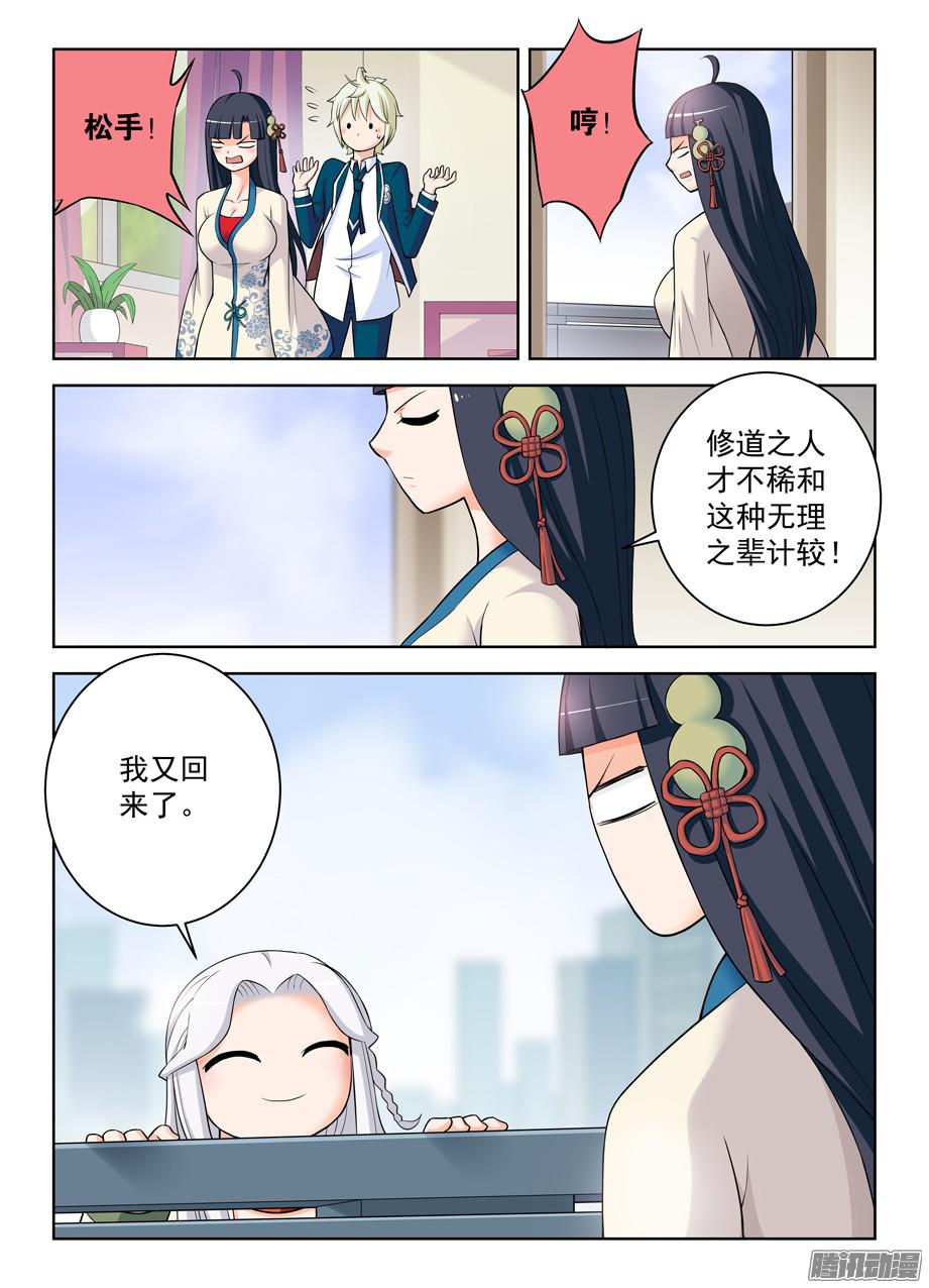 王牌御史332,表妹你是来干嘛的……