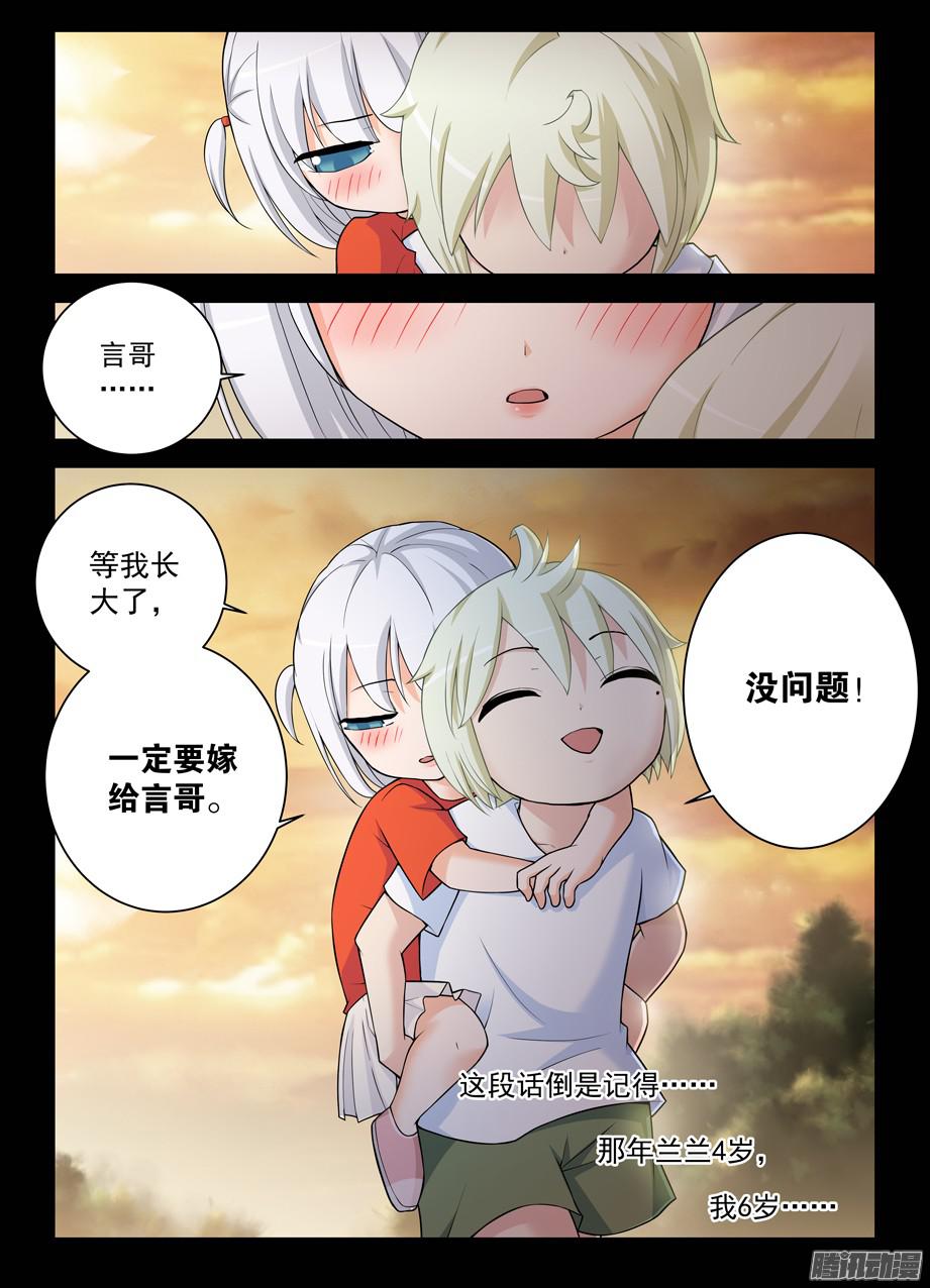 王牌御史333,风雨前夕