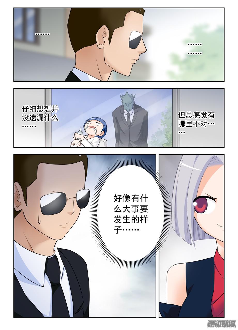 王牌御史333,风雨前夕